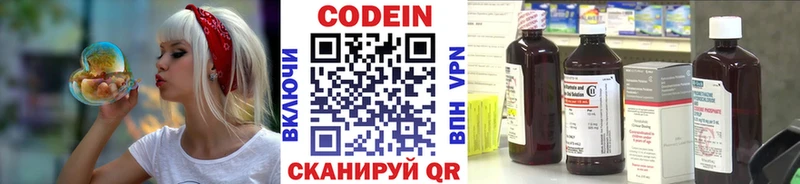 Кодеиновый сироп Lean Purple Drank  Спасск-Рязанский 