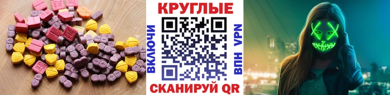 Ecstasy 250 мг Спасск-Рязанский
